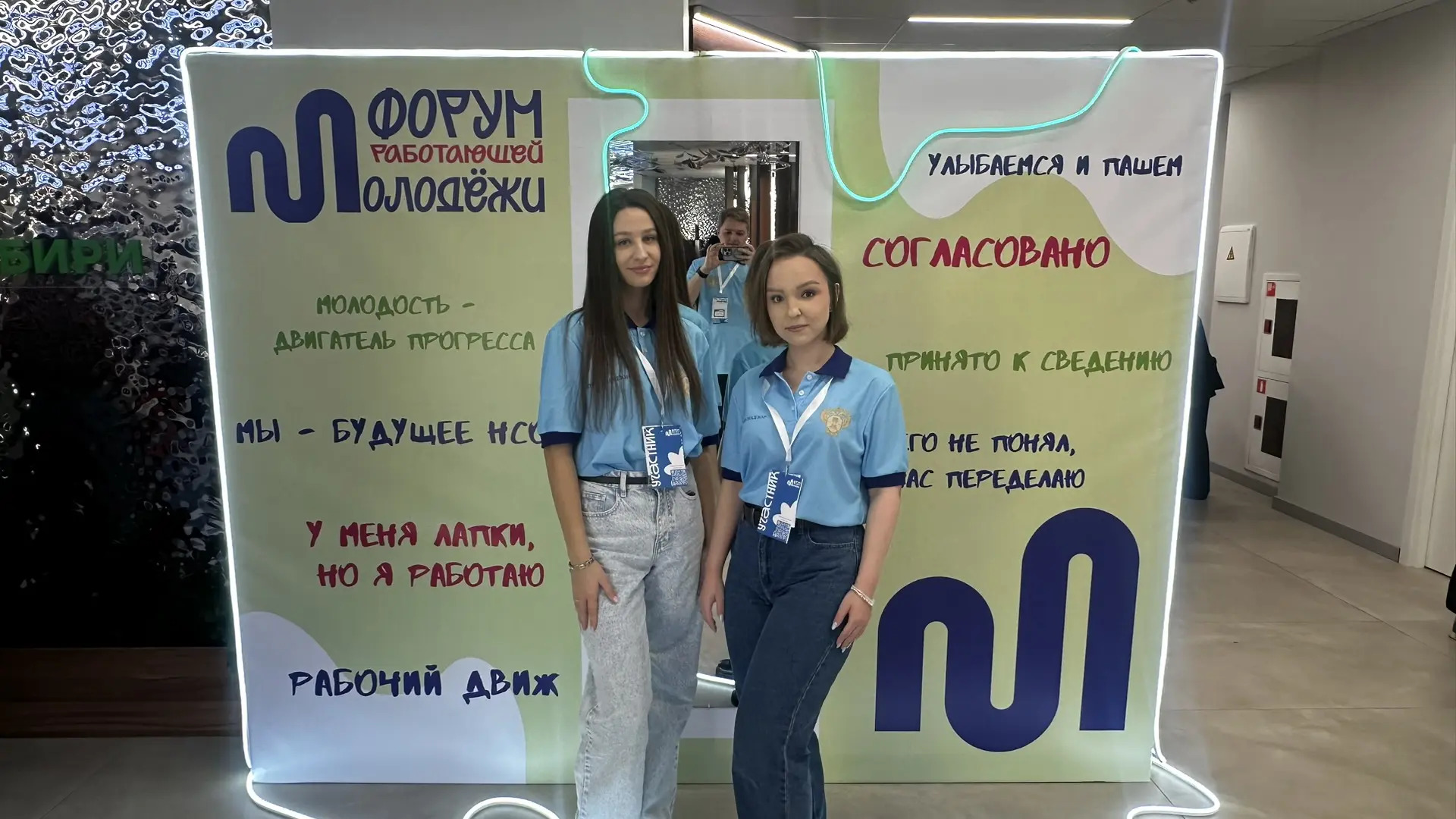 Форум работающей молодежи Новосибирской области